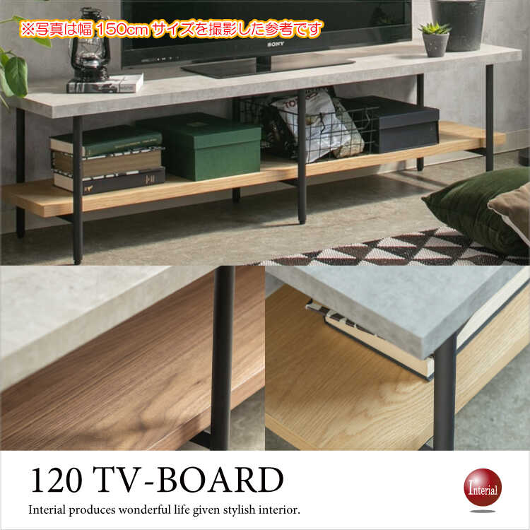 TB-2646 木目＆コンクリート柄のオープンローボード｜幅120cm