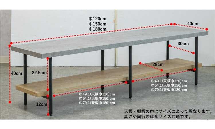 TB-2647 コンクリート柄のオープンテレビ台のサイズ詳細画像