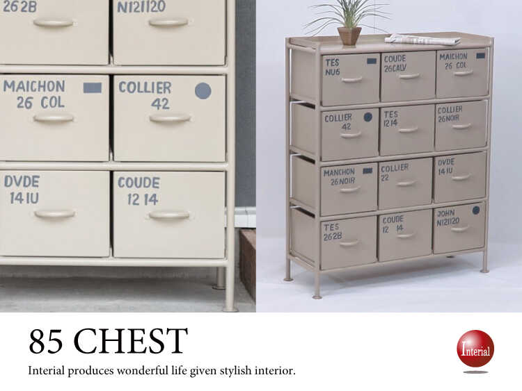 RA-3404 ブルックリンスタイルのスチール製チェスト｜ベージュ色