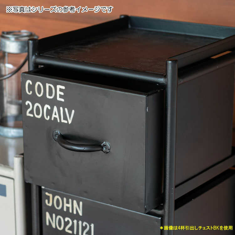 RA-3410 インダストリアルなスチール製の引出し収納｜黒ブラック