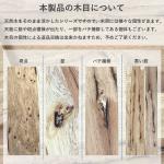 木目等について
