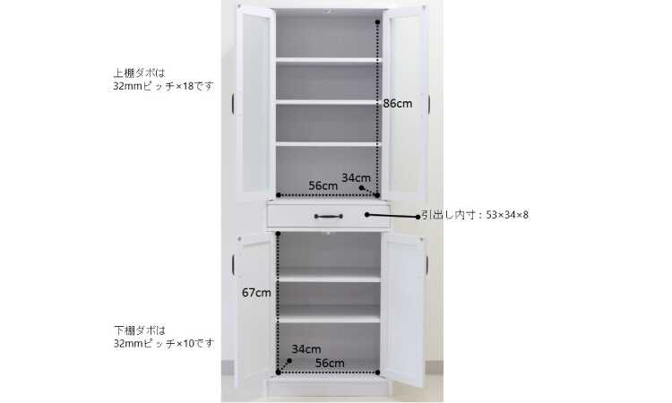 KI-1973 一人暮らしにおすすめのカップボードのサイズ詳細画像