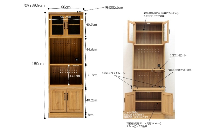 KI-1976 安いシンプル食器棚のサイズ詳細画像