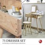 DR-1024 かわいいカントリー風ドレッサーデスク