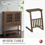 TA-2723 幅40cmソファー用サイドテーブル