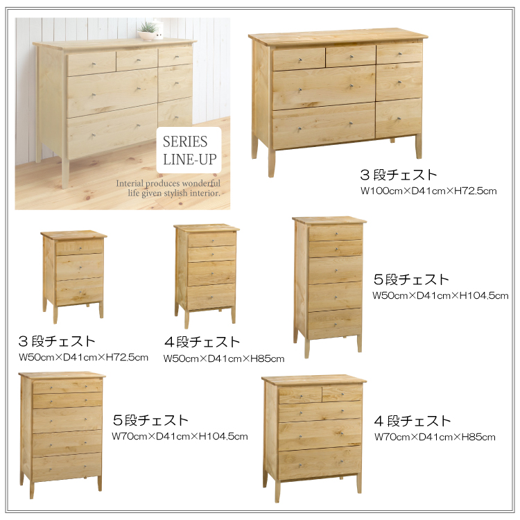 RA-3423 幅50cm天然木カバ材の高級トールチェスト5段のシリーズ関連商品画像