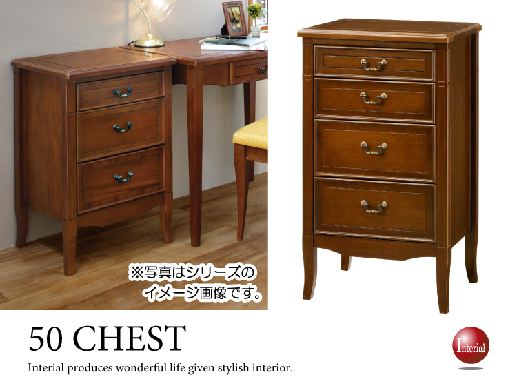 RA-3434 コンパクトなヨーロピアン風チェスト4段｜幅50cm木製
