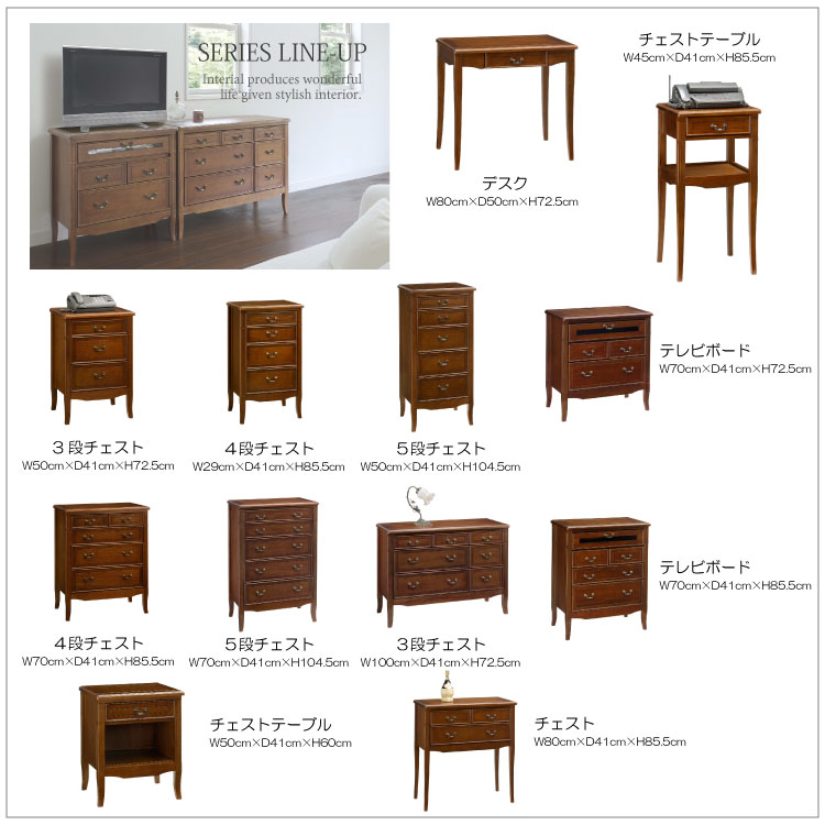 RA-3434 幅50cmコンパクトなヨーロピアン風チェスト4段のシリーズ関連商品画像
