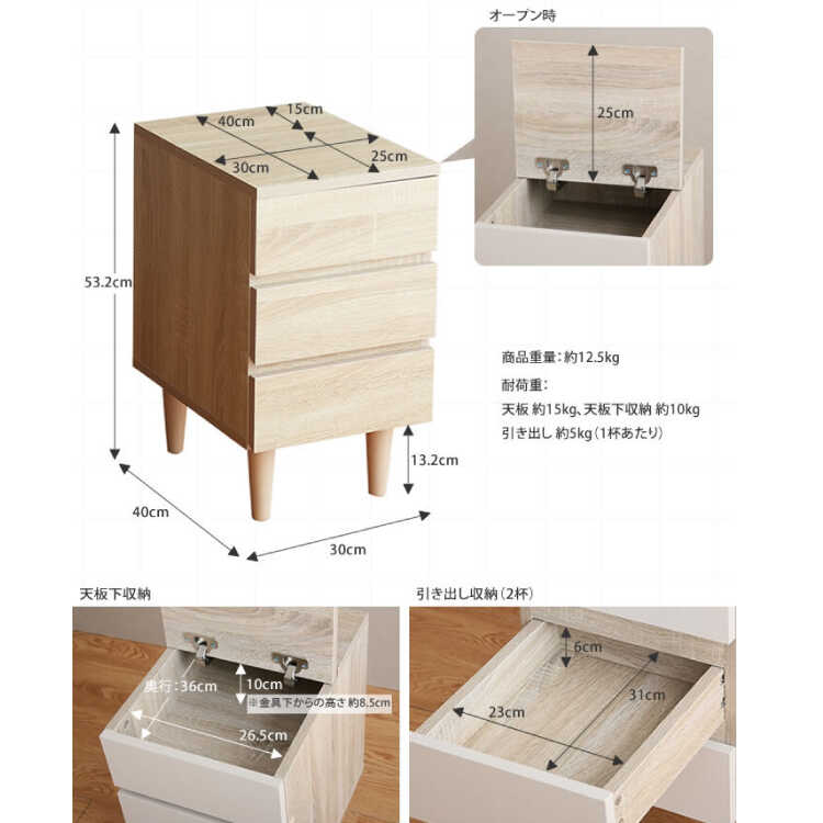 RA-3465 幅30cmコンパクトで低いサイドチェストのサイズ詳細画像