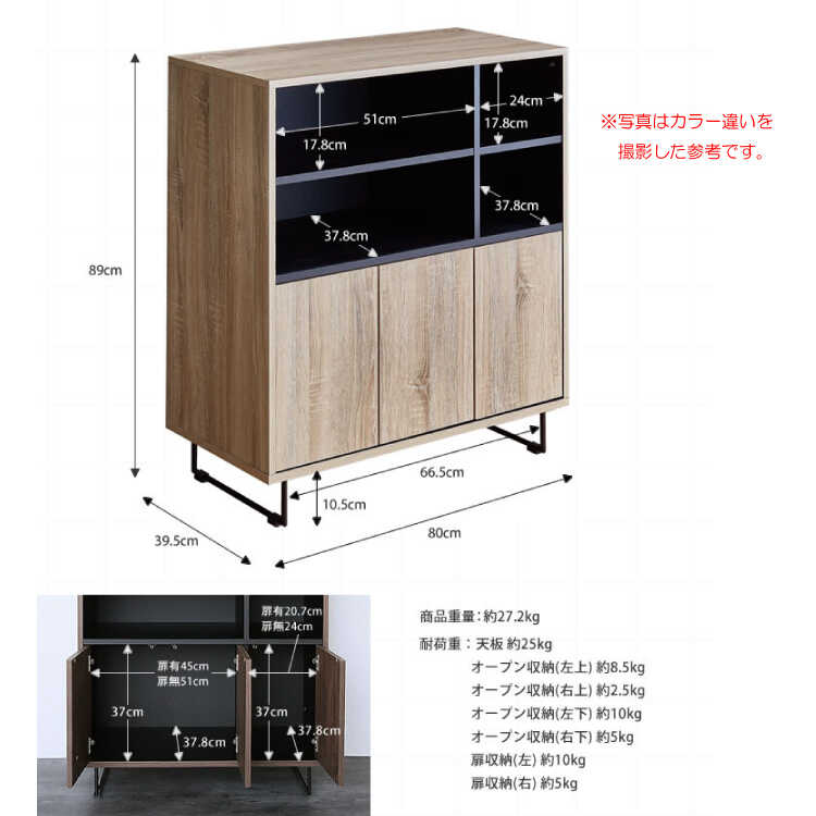 RA-3467 幅80cmモダンでスタイリッシュなキャビネットのサイズ詳細画像