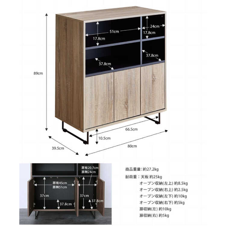 RA-3468 幅80cmモダンでかっこいいキャビネットのサイズ詳細画像