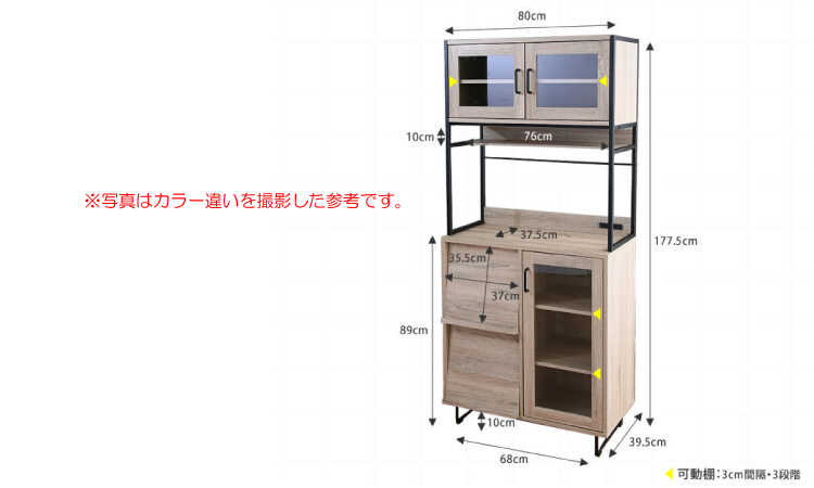 RA-3469 幅80cmスタイリッシュなオープンシェルフのサイズ詳細画像