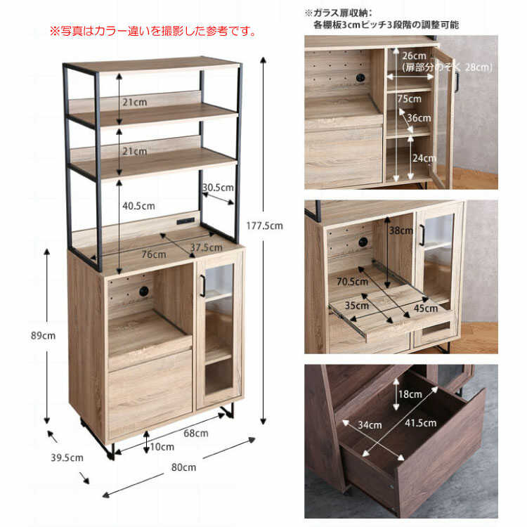 KI-2008 幅80cmスタイリッシュなオープン型キッチンボードのサイズ詳細画像