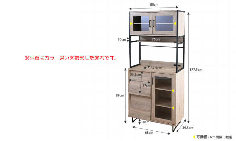 KI-2010 幅80cmスタイリッシュなオープン型食器棚のサイズ詳細画像