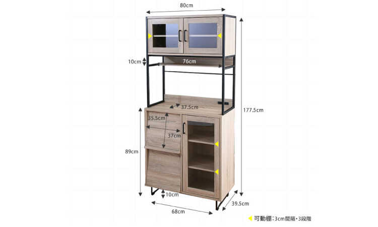 KI-2011 幅80cmハイデザインのオープン型食器棚のサイズ詳細画像