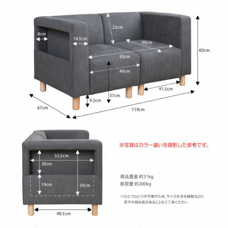 SF-3998 幅119cm包まれるような座り心地の2Pソファーのサイズ詳細画像