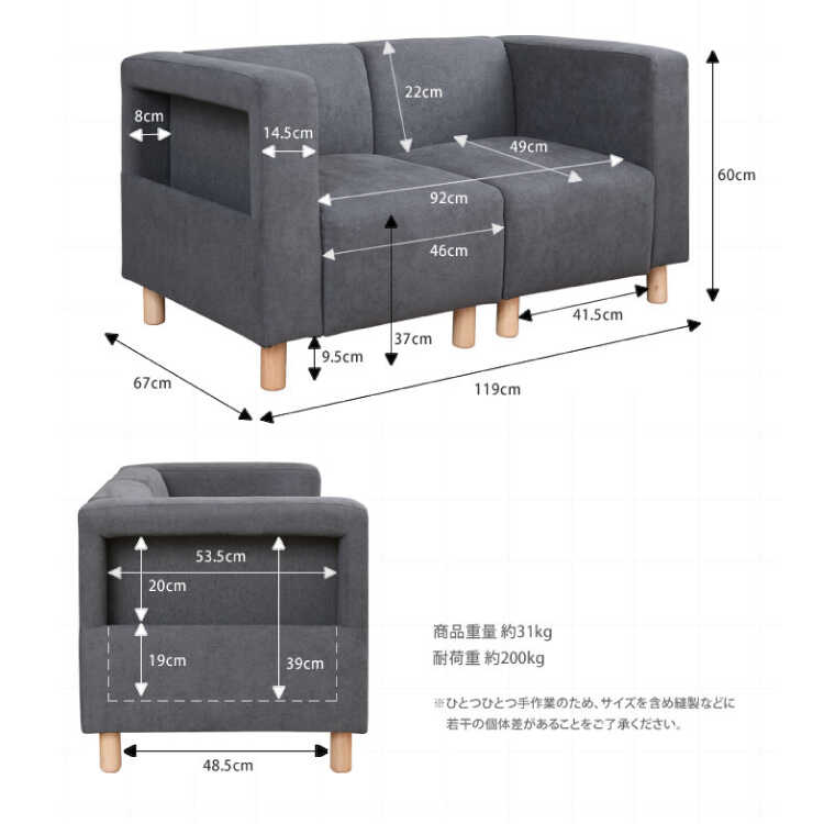 SF-3999 幅119cm包まれるようなデザインの二人掛けソファーのサイズ詳細画像