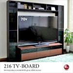 TB-2653 70型まで対応の壁面テレビボード
