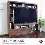 TB-2657 55インチまで対応の壁面テレビボード