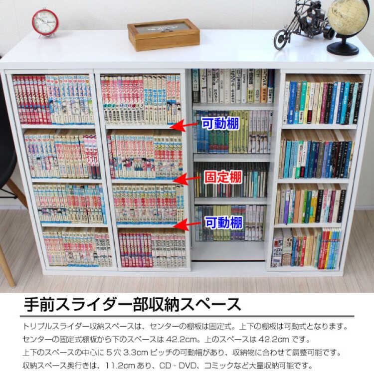 RA-3475 縦横両方使えるスライド書棚｜2台セット・コミック本収納