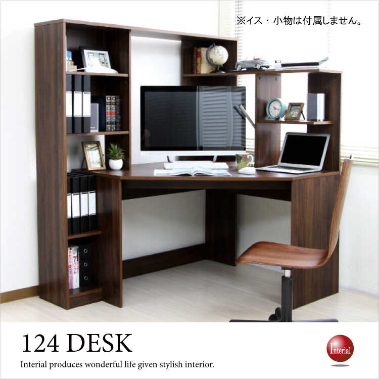 DE-1998 本棚付きコーナーPCデスク
