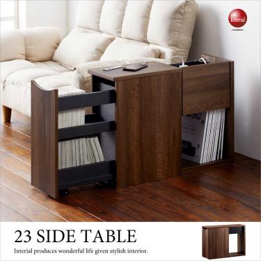 幅23cm・ソファー横におすすめのサイドテーブル（ブラウン色）