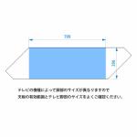 テレビのサイズをよくご確認下さい