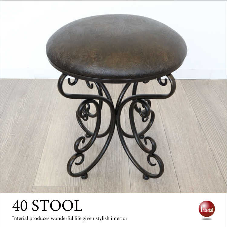 CH-4062 上品なアイアン製スツール