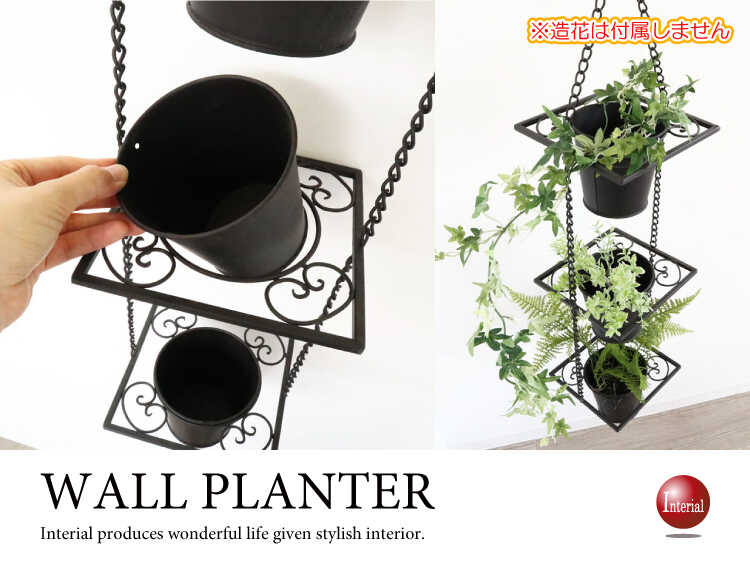 OT-1572 おしゃれなアイアン製プランター｜黒ブラック・吊り下げ