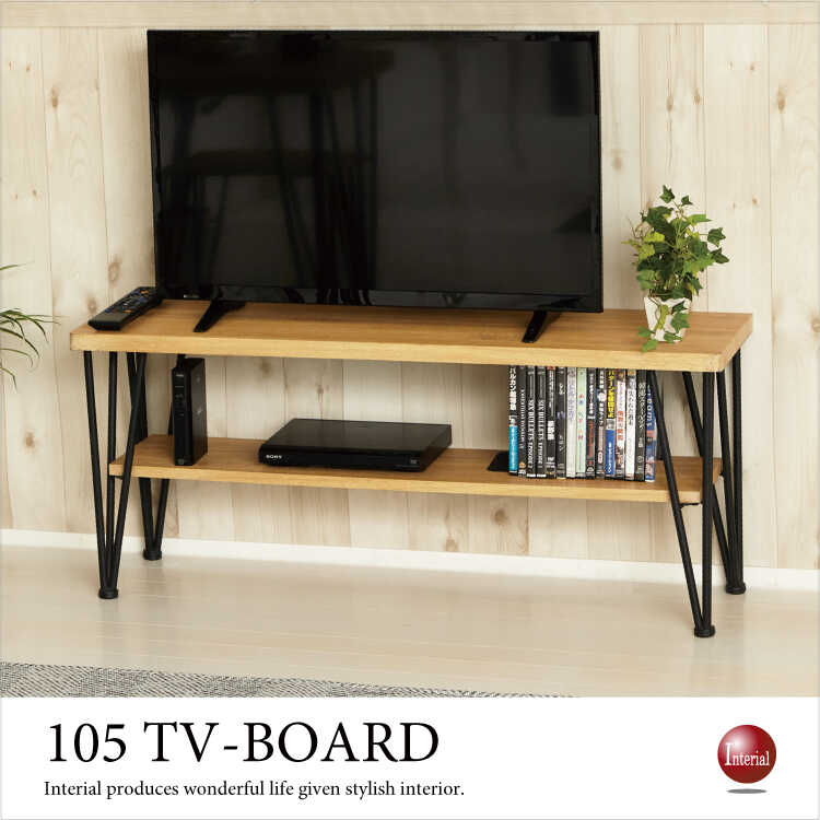 TB-2661 幅105cmおしゃれなオープンテレビボード