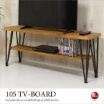 TB-2662 幅105cmおしゃれなオープンテレビ台