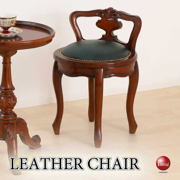 ヨーロピアン 背付き360度回転式ラウンドチェア ブラウン ヨーロピアン 背付き360度回転式ラウンドチェア ブラウン 【公式通販】