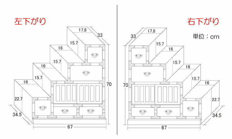 RA-3509 幅67cm和風モダンな民芸家具調の階段箪笥のサイズ詳細画像