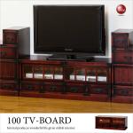 TB-2667 幅100cm和風モダンな民芸家具調のテレビ台