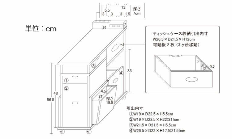 TA-2754 幅33cmリビング収納ワゴンのサイズ詳細画像