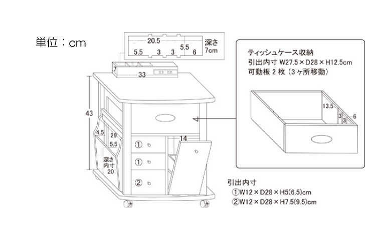 TA-2755 幅43cm天然木製キャスター収納ワゴンのサイズ詳細画像