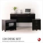 DE-2009 幅120cmPCデスク3点セット