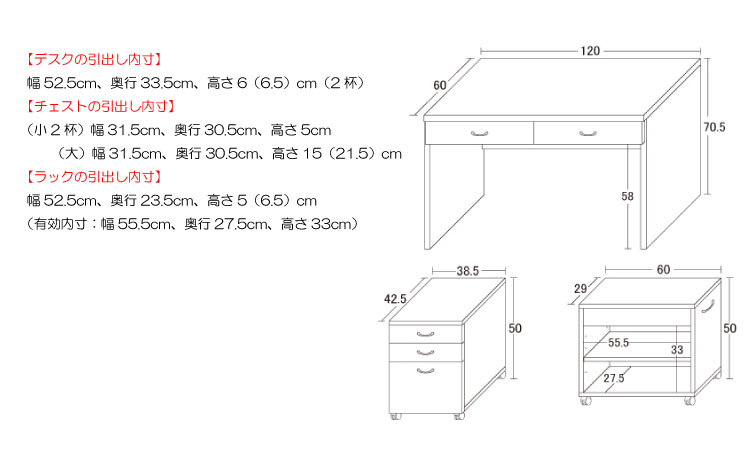 DE-2009 幅120cmPCデスク3点セットのサイズ詳細画像