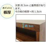 天板の厚みは約3cm