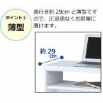 奥行きはなんと29cm