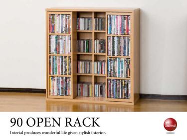 幅90cm・スライド式オープン書棚（前後2列で収納力抜群！ナチュラル色／積み重ね可能）