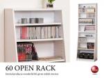 RA-3517 幅60cmのDVDとブルーレイからA4まで効率収納のオープン書棚