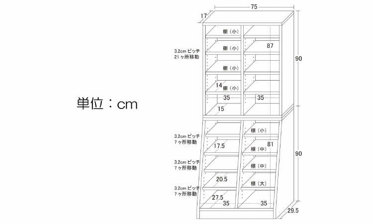 RA-3519 幅75cmDVDブルーレイからA4まで大容量シェルフのサイズ詳細画像