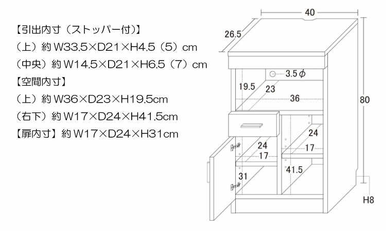 RA-3528 幅40cmwi-fiルーター収納におすすめキャビネットのサイズ詳細画像