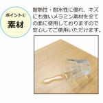 素材で使用したメラミン樹脂