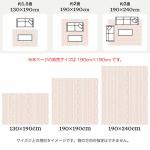 190cm×190cmサイズの販売です