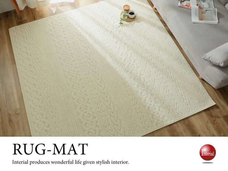 RG-3774 抗菌の国産ラグマット