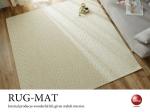 RG-3774 抗菌の国産ラグマット