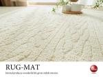RG-3775 防臭の国産ラグマット