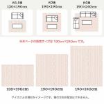 130cm×190cmの販売ページ